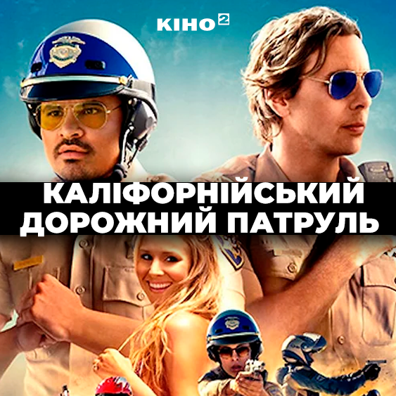 Калифорнийский дорожный патруль